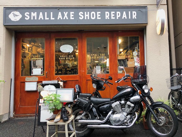 Small Axe Shoe Repair正面画像